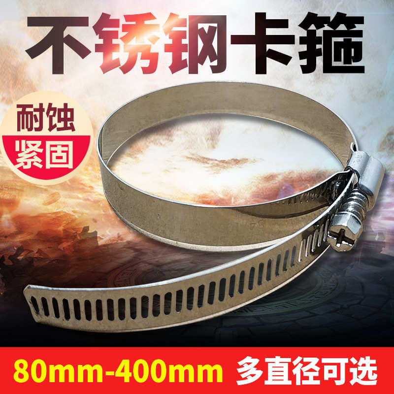 管排气管-扣配件直径500mm喉80不锈铝箔管道钢箍风管卡箍紧固排烟