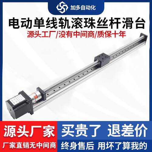 电动单线轨滚珠丝杆滑台同步直线精密导轨滑轨小模组丝杠十字工作