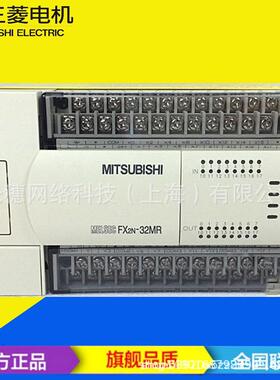 【议价】FX2N-48MR-D全新PLC模块基本单元24入24C电源FX2N系列