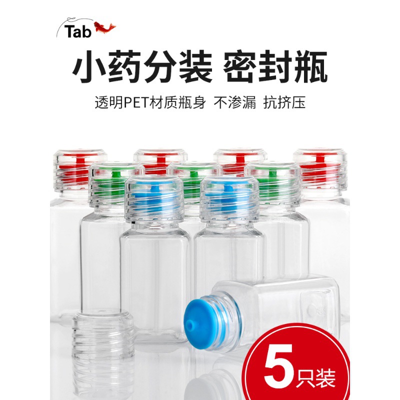 Tab塑料瓶钓鱼药瓶其他垂钓用品