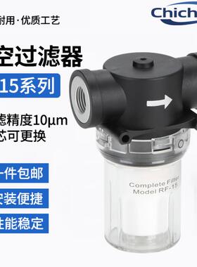 驰川真空过滤器负压粉尘分离PFA/VF/RF-10/15/20抽真空大流量滤芯