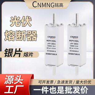 H3XL直流熔断器底座 H2XL 1500VDC太阳能光伏直流熔断器MGPV H1XL