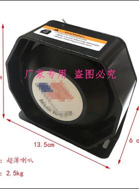 车载警报器 超薄喇叭200W300W400W改装12V警报器喇叭汽车黑锋喇叭