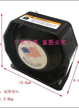 车载警报器 超薄喇叭200W300W400W改装12V警报器喇叭汽车黑锋喇叭