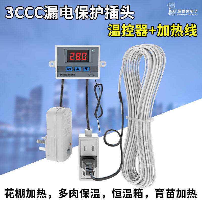 温控仪220V防冻孵化箱养殖发热丝电地热花房空气加热线温棚电热线