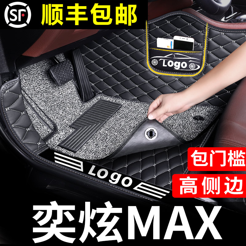 东风风神奕炫max脚垫专用全包围风神车垫子改装地毯车全包 汽车大