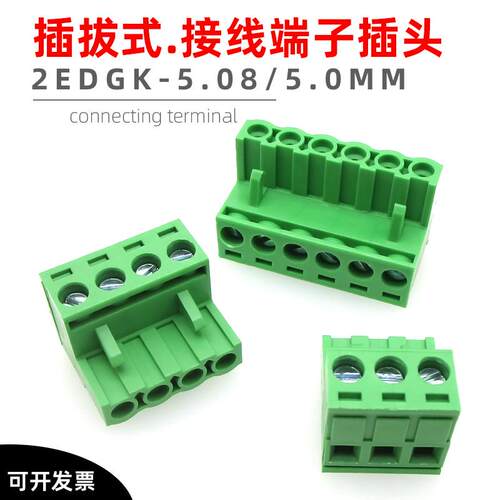 JM2EDGK5.08/5.0mm铜环保插拔式接线端子2-24p插头凤凰端子4p绿色