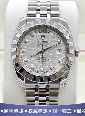 帝舵经典系列41mm精钢原钻98新正品自动机械男士手表M23010-0013