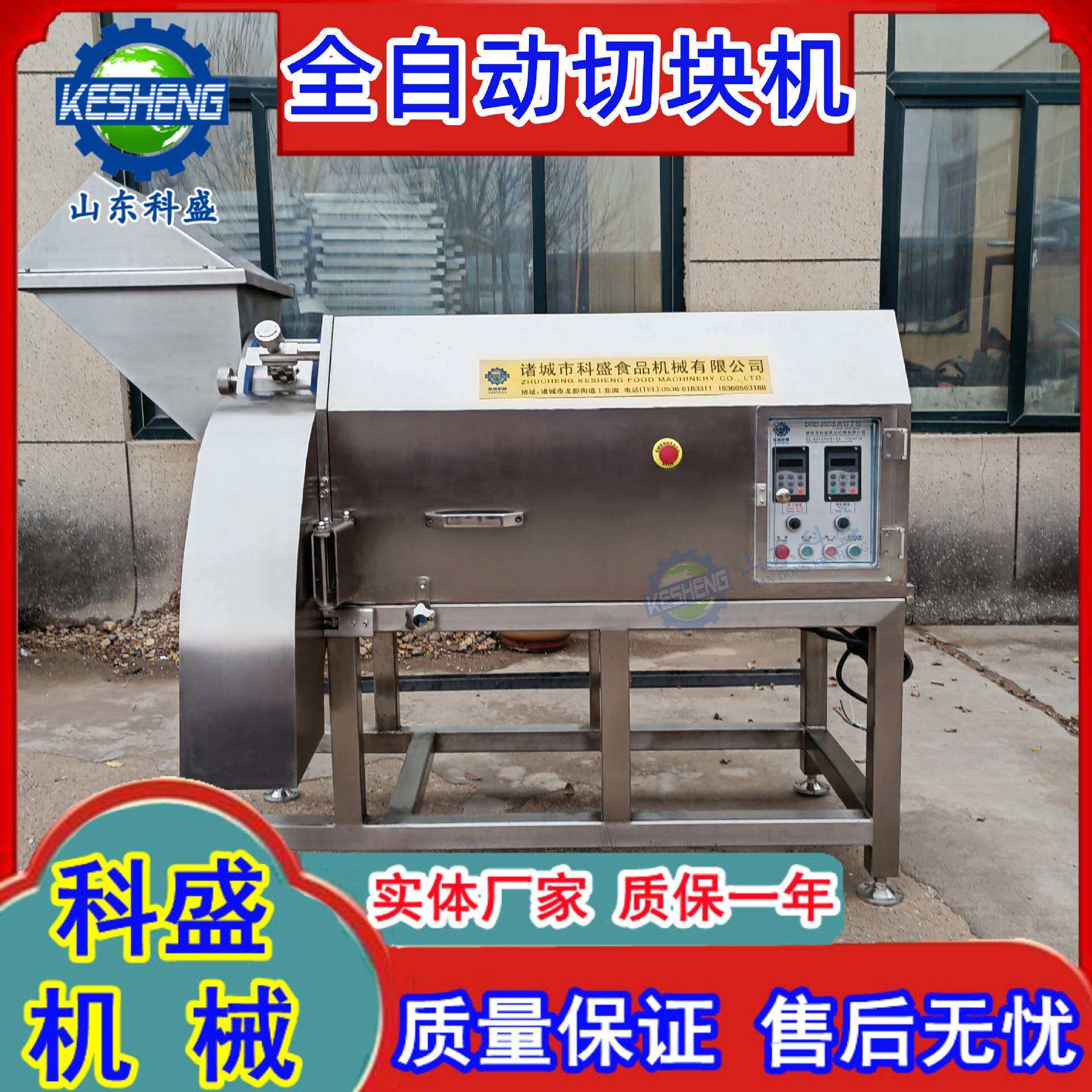 商用鸡胸冻肉切丁机 商用自动三维切丁机 宠物食品牛肉切丁机