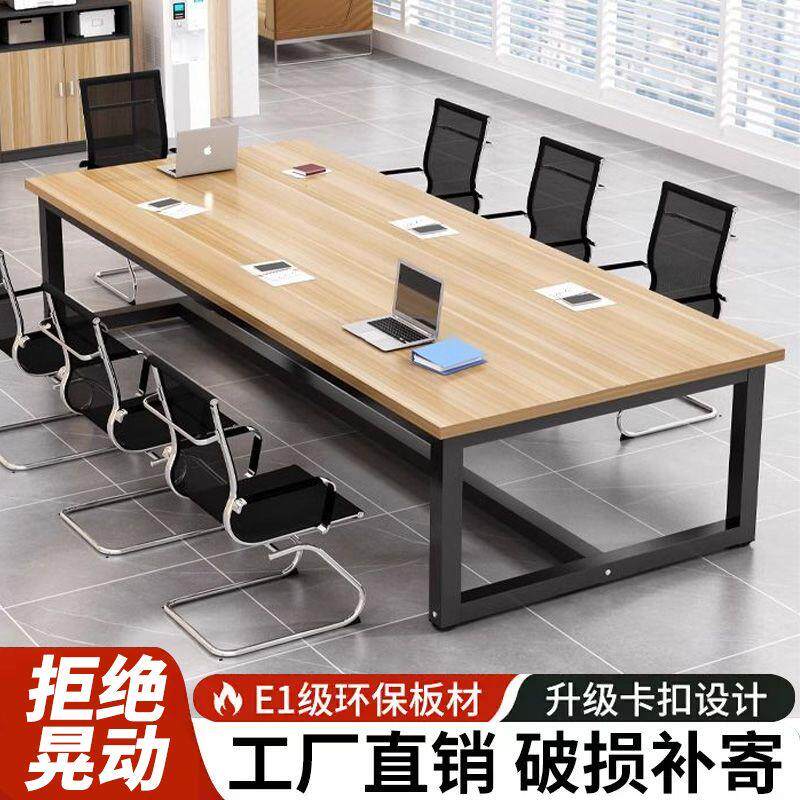 会议桌长桌简约现代电脑办公桌子组合简易长条桌洽谈桌小型办公桌
