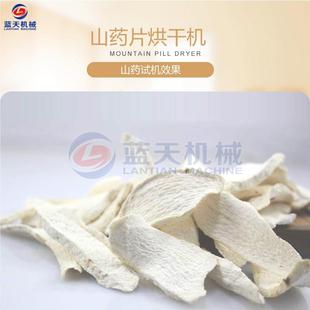 药材地芨黄烘机烘空气能 811白干芷苍术个菊花烘干 大型连翘干机