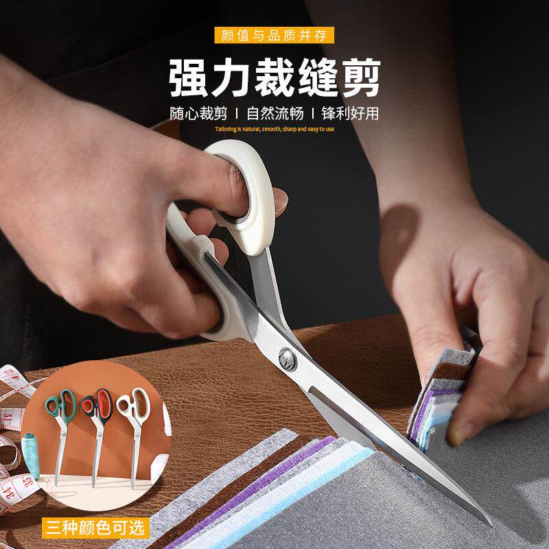 裁缝专用剪刀家用不锈钢手工缝纫大剪刀加厚直头10寸裁布剪刀