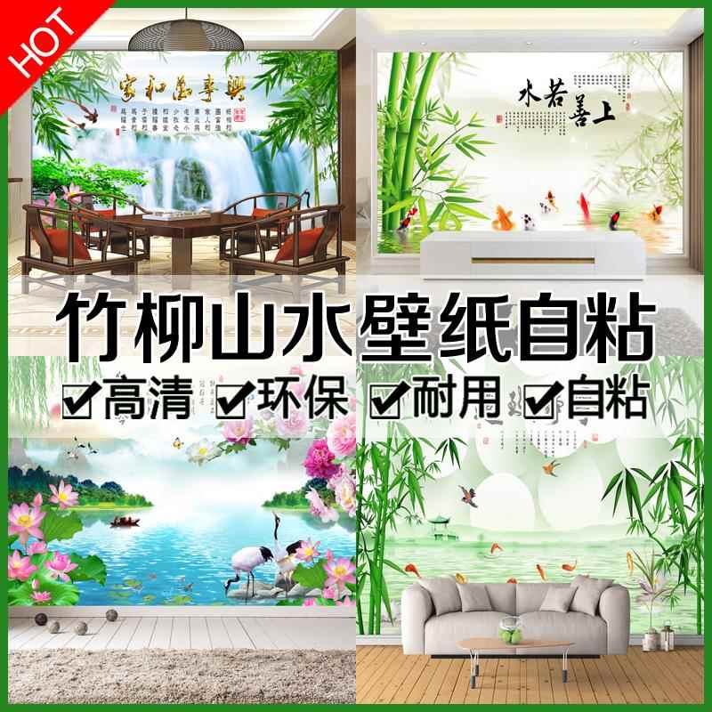 现代简约竹柳壁纸自粘壁画客厅卧室新中式山水风景电视背景墙壁纸