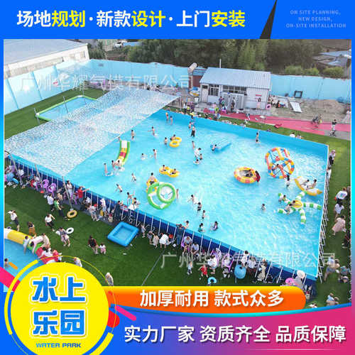 大型支架水池室外儿童水上乐园设备移动支架游泳池闯关游乐蓄水池