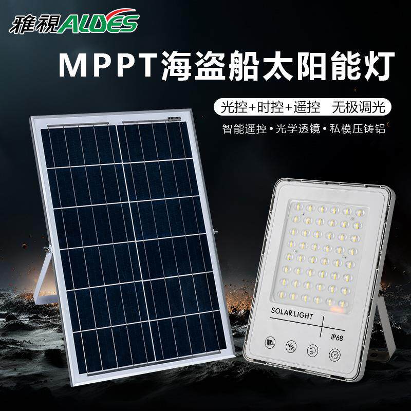 太阳能压铸铝壁挂式投光灯分体家用庭院灯户外照明灯太阳能充电