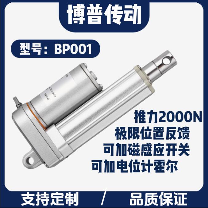 电动推杆小型电动伸缩杆防水防尘直流有刷电机自动伸缩杆