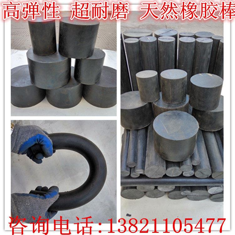 天然黑色橡胶棒圆形实心橡胶棒高弹减震橡胶棒橡胶缓冲垫 减震块