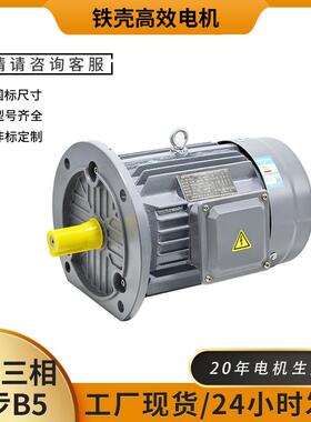 YE4三相异步电动机380V1.5/2.2/3/4/5.5/11/15/18.5/22/30/37W