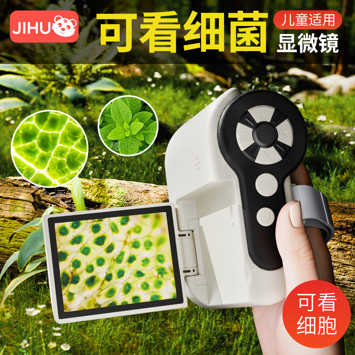 电子显微镜科学实验家用中小学生初中生专业级数码可看细菌手持高