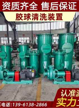 凝汽器胶球清洗装置收球网、胶球清洗装置，联系电话13961382866