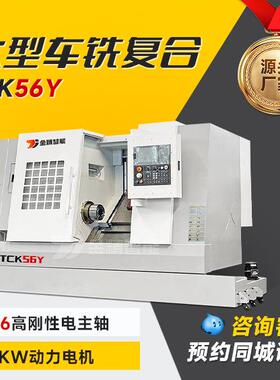 小型TCK56Y数控双主轴斜轨斜车床车铣复合电主轴机床刀塔机车床