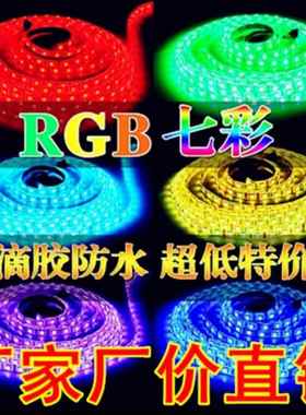 ED彩349智色户外5050灯带GB客厅L吊顶户外亮化调R光能防水变色七