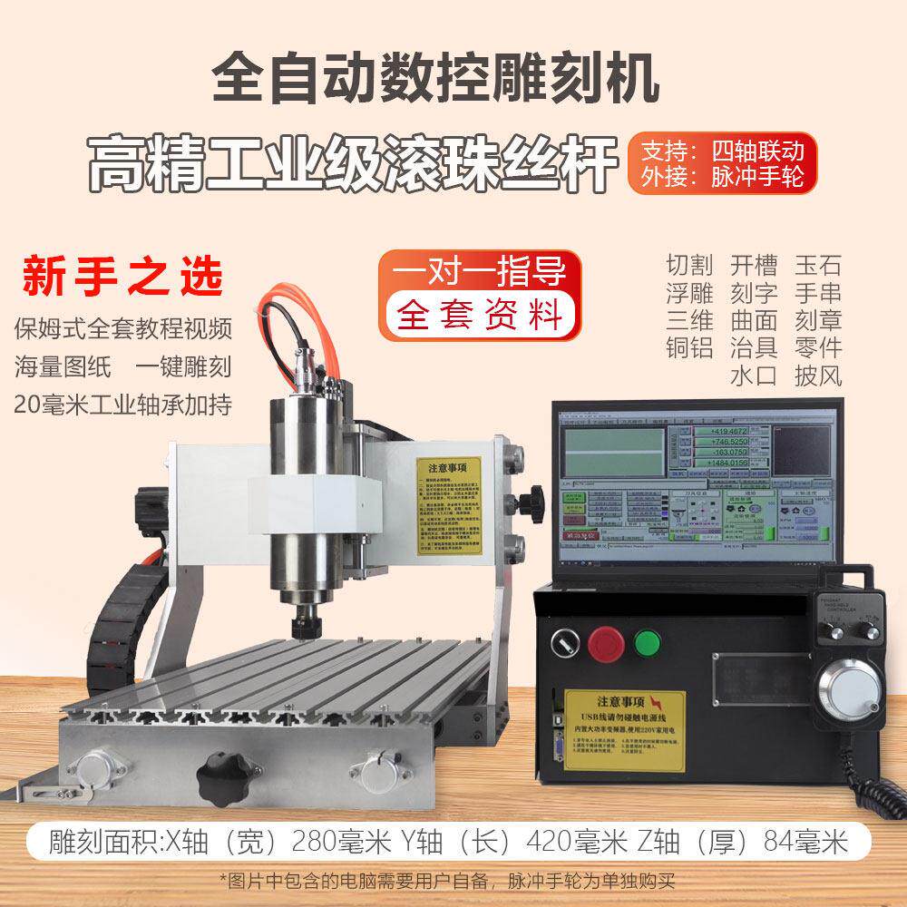 小型全自动数控CNC雕刻机桌面四轴立体玉石金属刻字浮雕压克力铝
