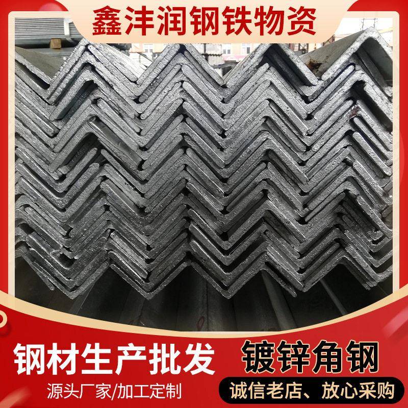 镀锌角钢 建筑工程金属材料 钢结构频焊接冲孔电力角钢加工制作