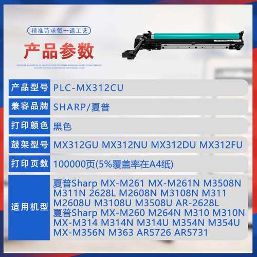 适用MX312DU夏普M3508鼓架M2608U M264鼓组件M354 M356 M310 M261