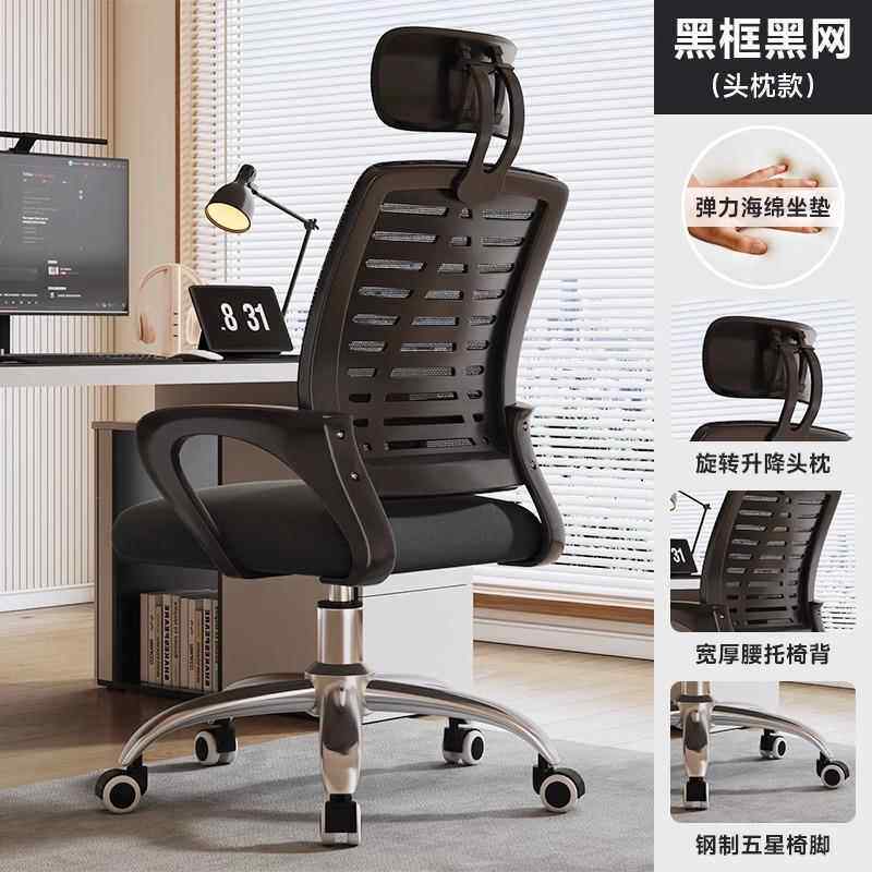 工家用电脑椅公椅子舒适久坐体员工办公人学带办滑轮可升降旋转座