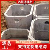 U型电缆槽预制电缆沟成品钢筋混凝土水泥排水地沟槽水泥制品厂家