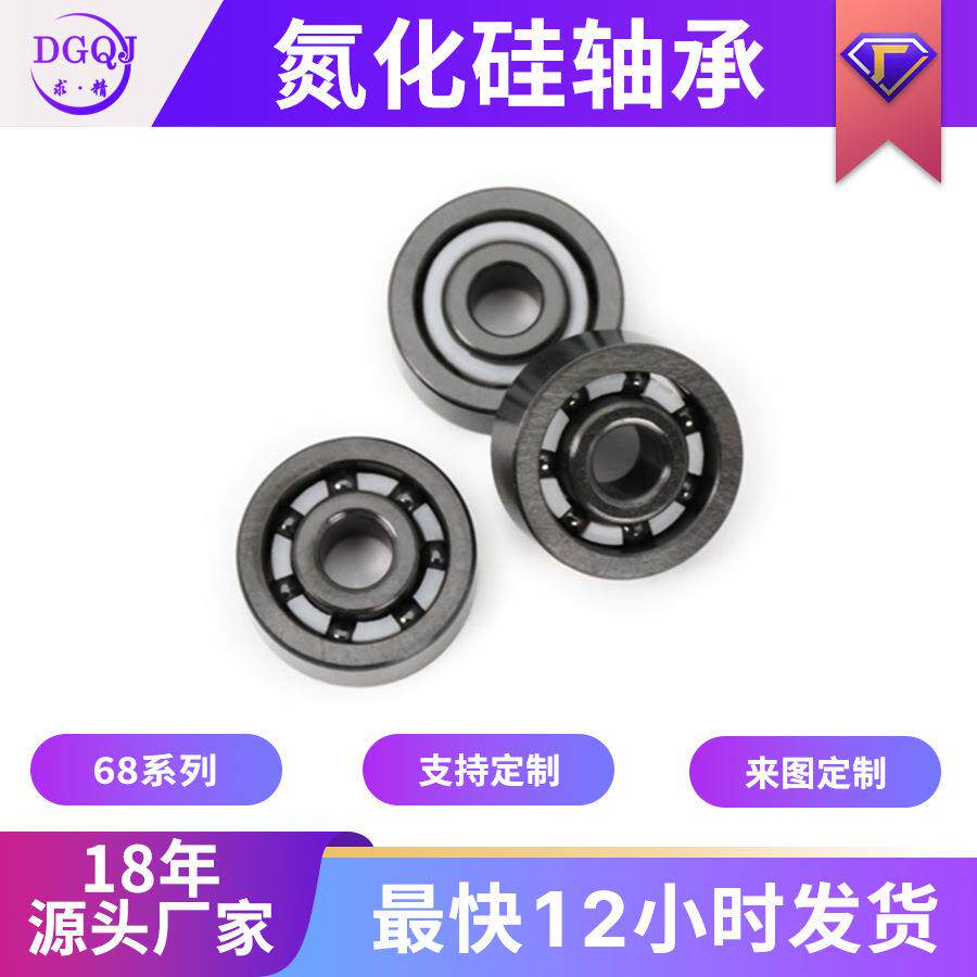 氮化硅轴承683 684 685 686 687 688 689
