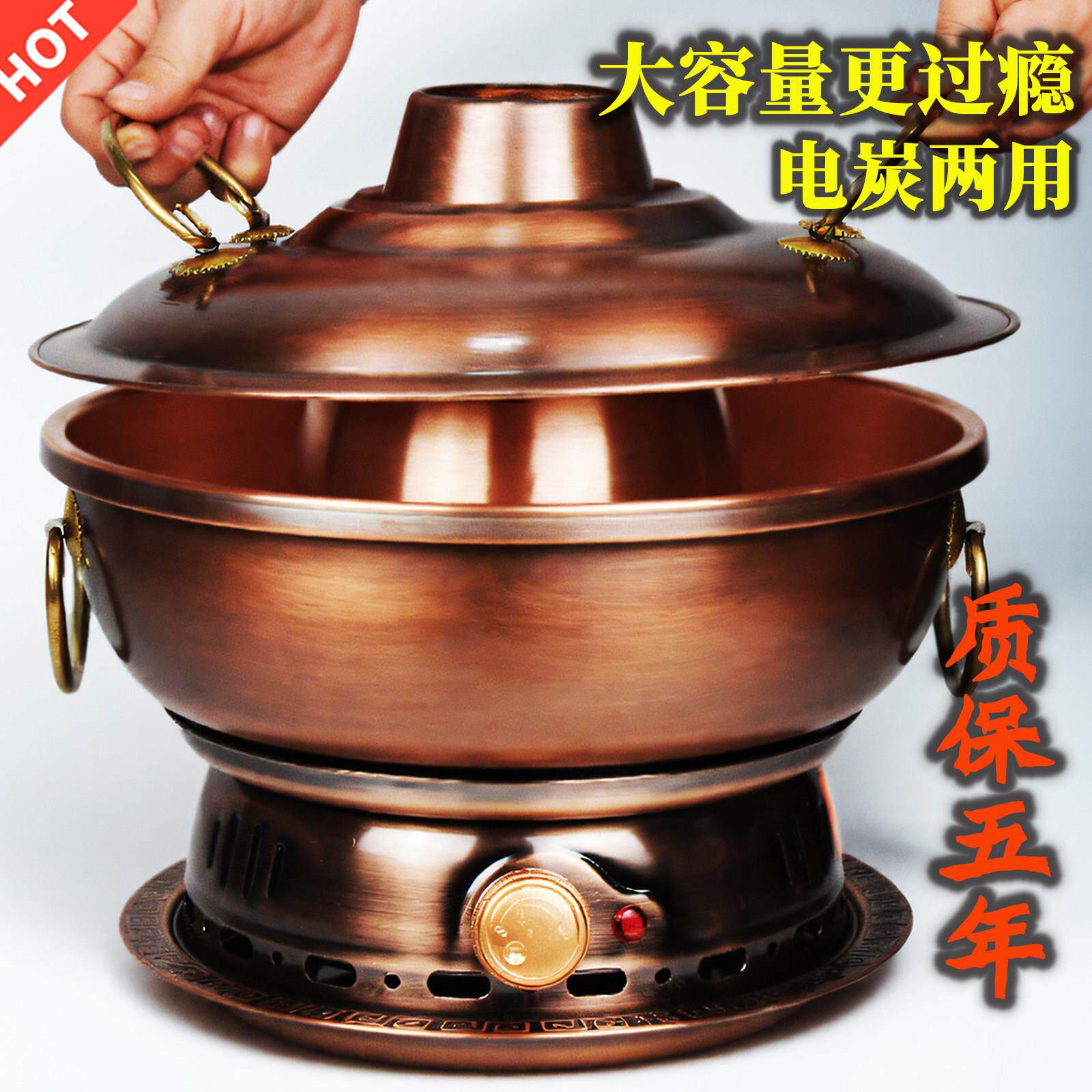 铜火锅电碳两用纯铜老式铜火锅加厚插电纯铜火锅家用老北京铜火锅