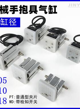 机械手配件 天行抱具1205PT/1210WD/1218CH磁性抱具气缸