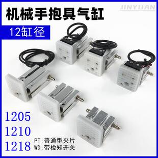 机械手配件 天行抱具1205PT/1210WD/1218CH磁性抱具气缸