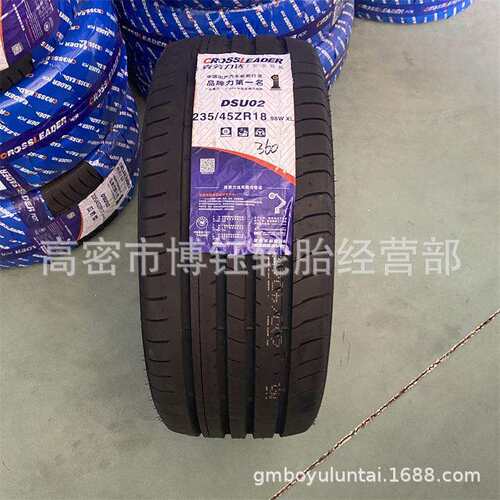 双星克劳力达235/45ZR18加强型汽车轿车轮胎205/245-55ZR17 R18 R