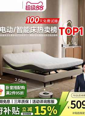 智能床技6736布电动床现代极简电动升降零重力室卧双人床Z科03