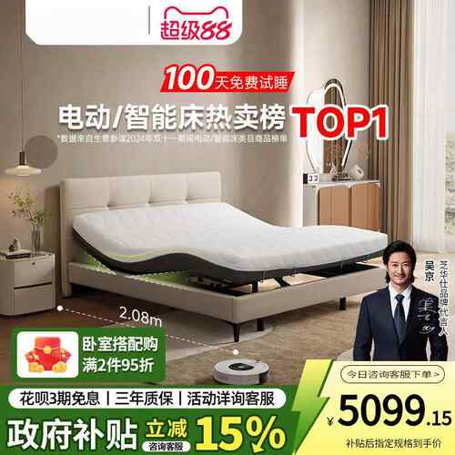 智能科技电动床双床现代极KTV简电动升降零重力布卧室人床Z063