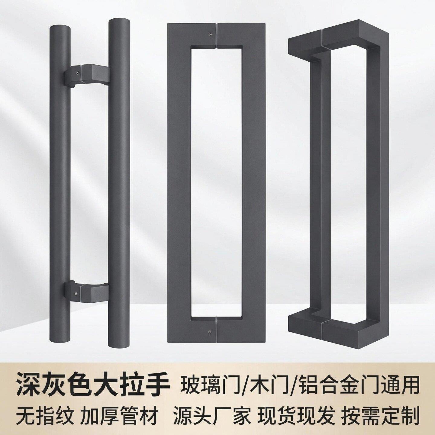 玻璃门拉手加厚不锈钢深灰色铝合金有框门肯德基推拉地弹簧门把手图片