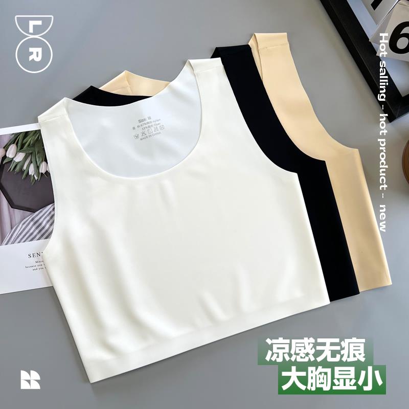 无痕隐形束胸套头学生女大胸显小防震运动背心t中性缩胸内衣透气
