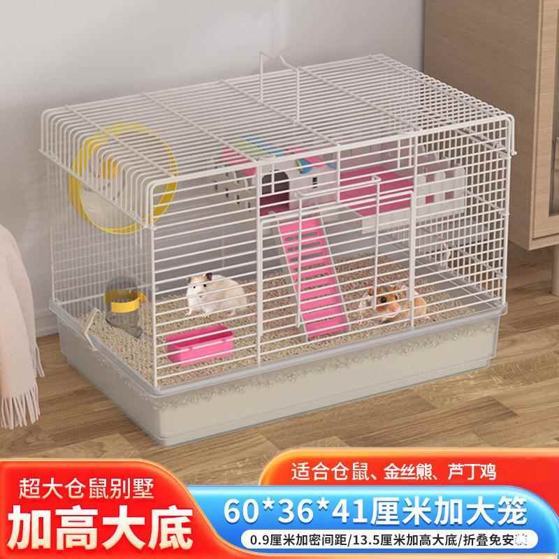 大号60基础笼加高托盘仓鼠笼芦丁鸡笼子仓鼠笼子金属透明加密家用