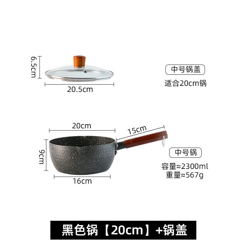 小号炒菜锅家用燃气灶电磁炉平底锅牛排不粘锅炒锅煎锅专用麦饭石