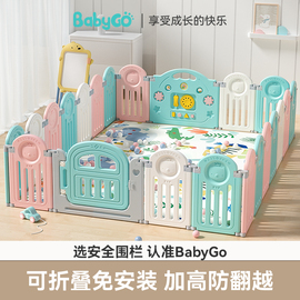 babygo围栏防护栏婴儿宝宝围栏爬行垫学步栅栏安全爬行栏家用地上