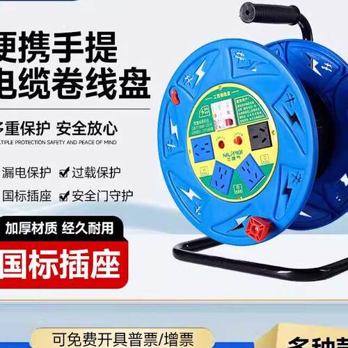 电线卷线盘收线神器绕线盘电缆盘拖线盘线轴电线线轮带排插座空盘