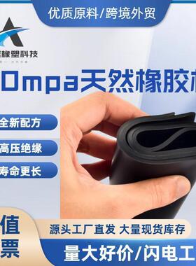 黑色喷砂乳胶橡胶垫耐磨白色橡胶板天然高弹力板橡胶衬板耐磨防滑