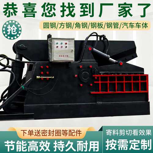 废铁钢管液压剪切机废旧方钢槽钢液压剪切机废钢板槽钢剪切机