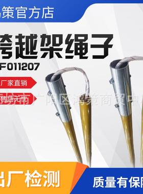 ZF011207跨越架绳子高空施工架线绳高压绝缘绳带电作业跨越架绳子