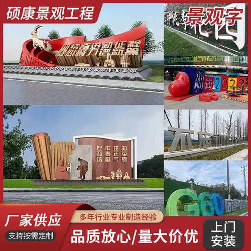 户外落地字双面3d发光不锈钢斜坡金属漆字 字烤制景观立体定字字