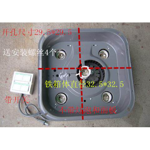 四灯浴霸配件灯泡取暖器换气扇浴霸箱体配件四灯浴霸箱体带开关