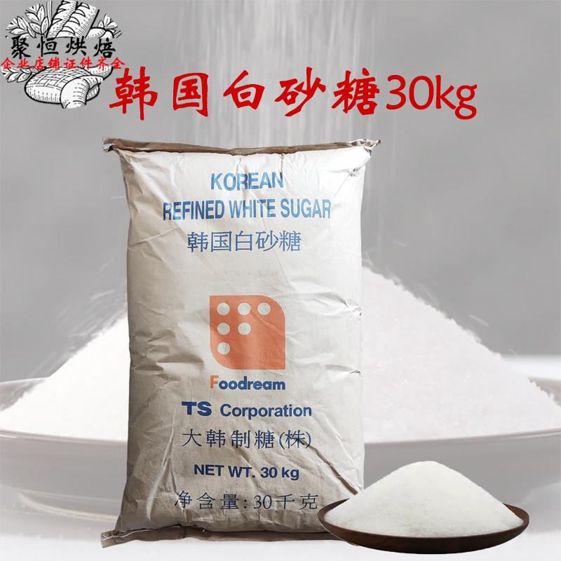 韩国TS白砂糖30kg韩国进口幼砂糖/细砂糖蛋糕点心茶饮用烘焙原料